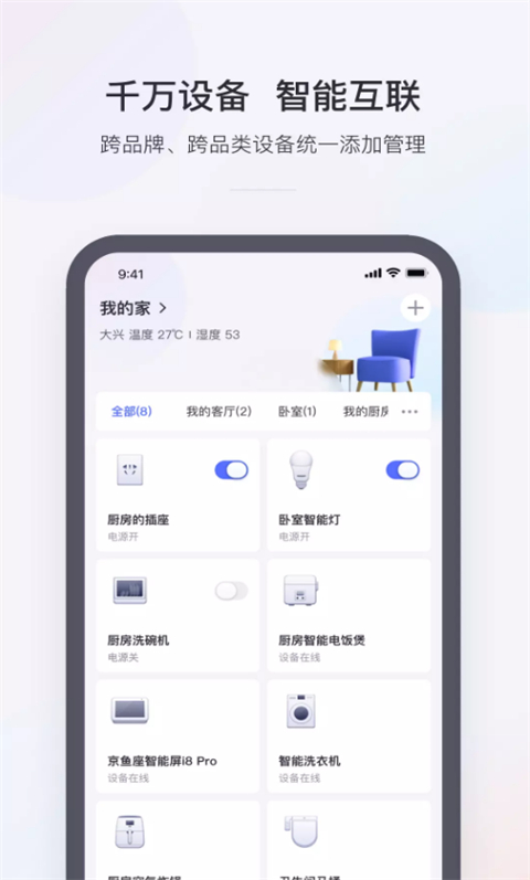 爱思极速版app截图